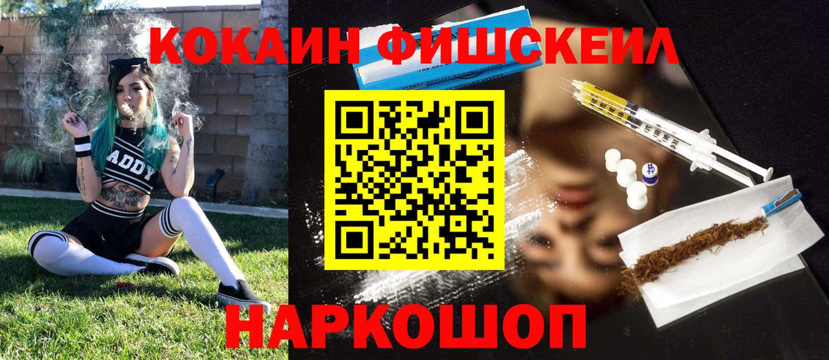 Гурьевск  КОКАИН Боливия  Cocaine 97%  Кокаин  Вход с VPN 