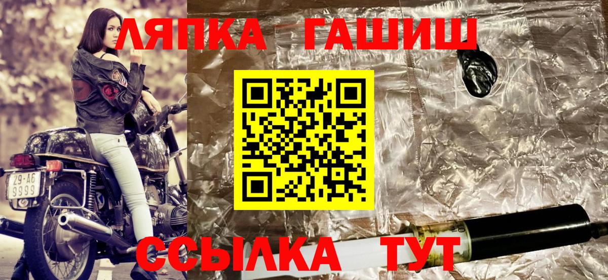 ГАШИШ VHQ  Вход с VPN  ГАШ  Гурьевск 
