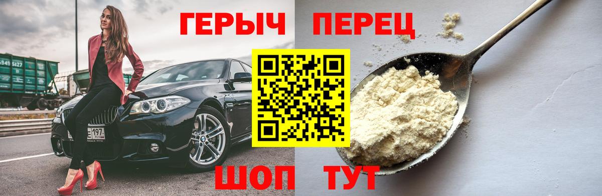 Гурьевск  ГЕРОИН афганец  Вход с VPN 