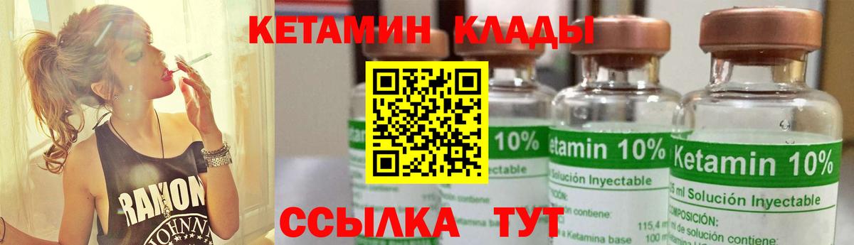 кракен   Вход с VPN  Гурьевск  Кетамин ketamine 