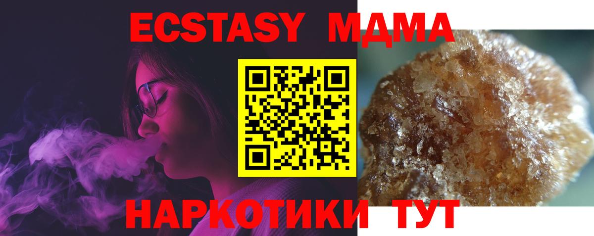 МДМА crystal Гурьевск
