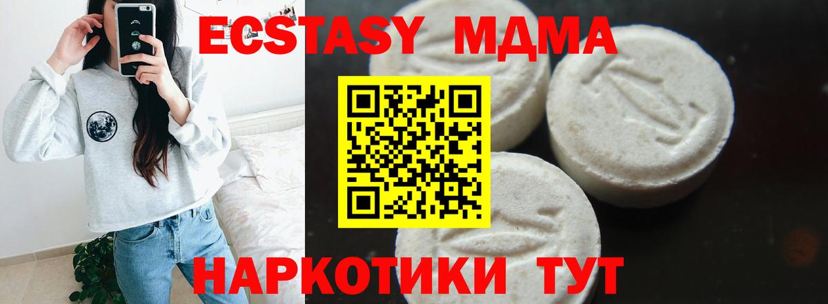 Гурьевск  MDMA crystal  Вход с VPN  MDMA crystal 