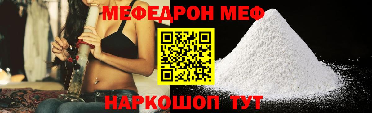 Меф кристаллы Гурьевск