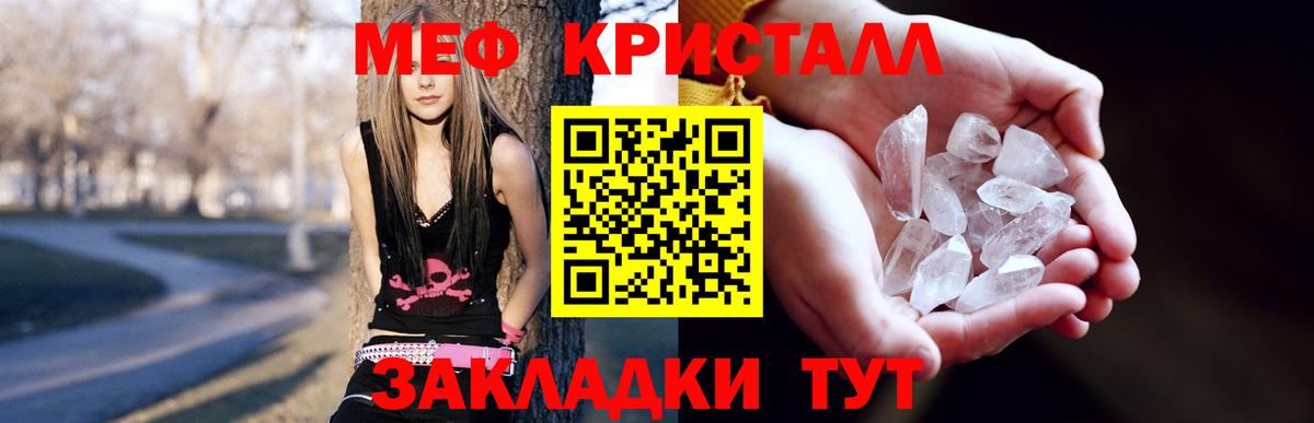 закладка  МЯУ-МЯУ  Гурьевск  МЕФ кристаллы  Вход с VPN  Мефедрон 