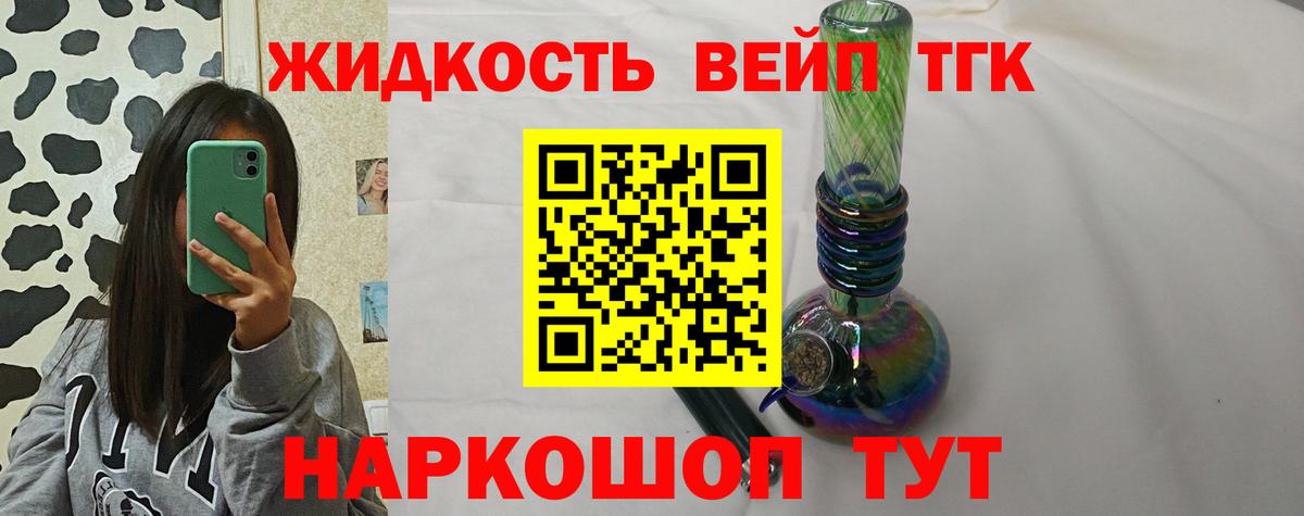 ТГК гашишное масло  Вход с VPN  Гурьевск 