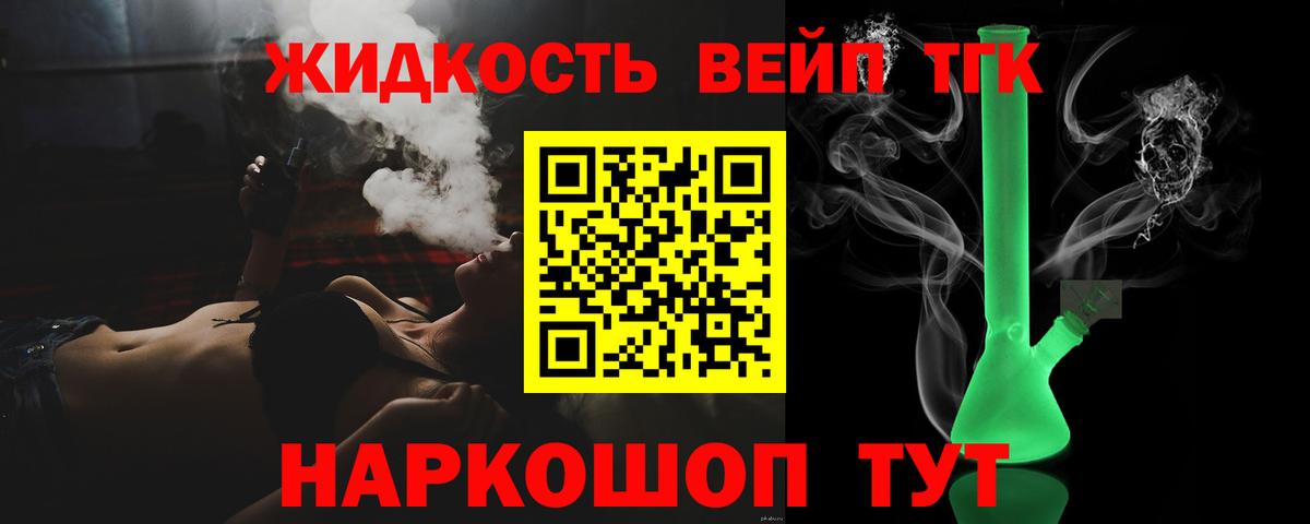 Дистиллят ТГК THC oil Гурьевск