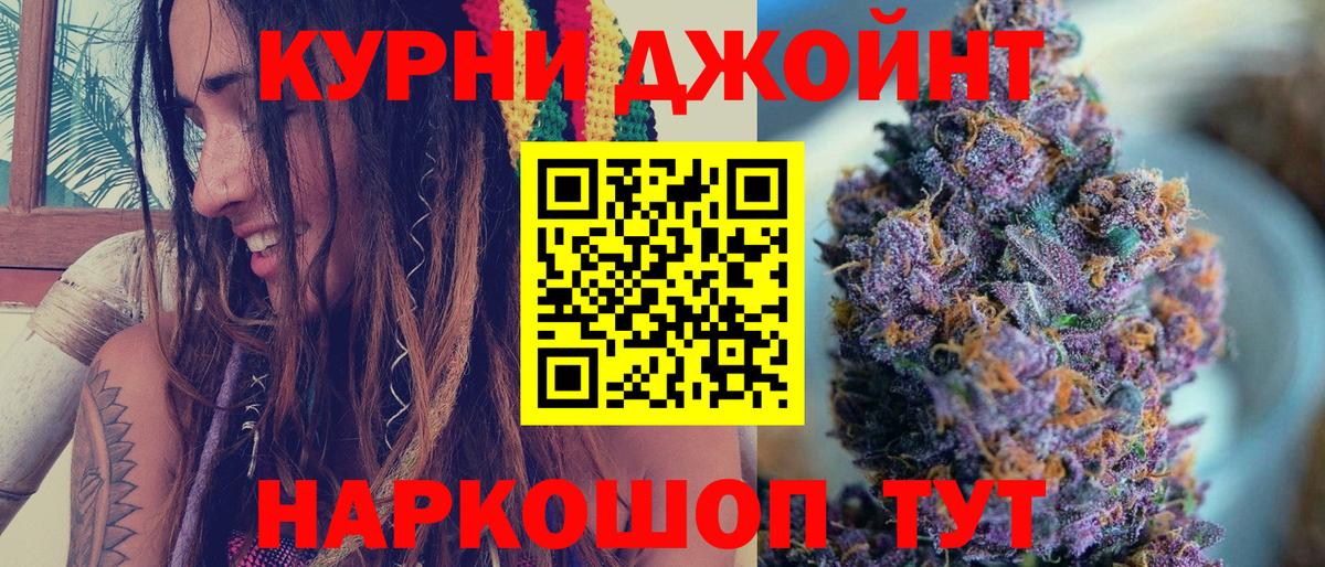 Канабис план  Канабис семена  МАРИХУАНА Bruce Banner  Конопля SATIVA & INDICA  Вход с VPN  Гурьевск 